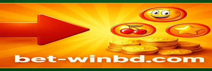 winbd জমা সীমা
