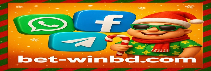 winbd-র তথ্য সুরক্ষা