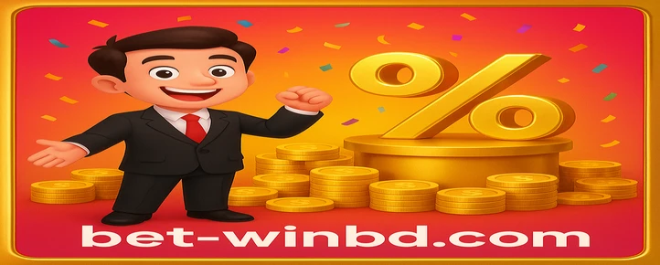winbd স্বাগত অফার