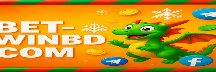 winbd উত্তোলনের প্রক্রিয়া