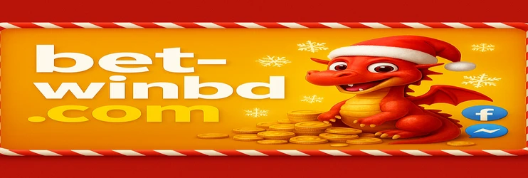 নতুন গেমস winbd