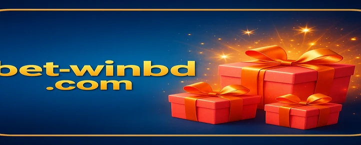 winbd ভিআইপি স্তরসমূহ