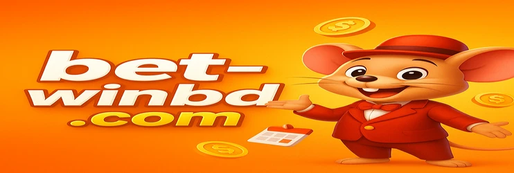winbd-এ টাকা উত্তোলন