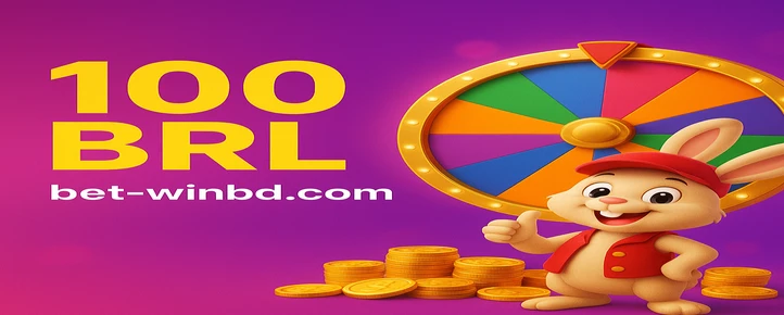 winbd-এ আয়